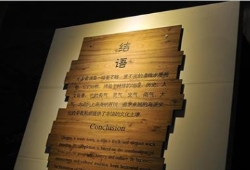 Several main points of lighting design for historical relics exhibition hall